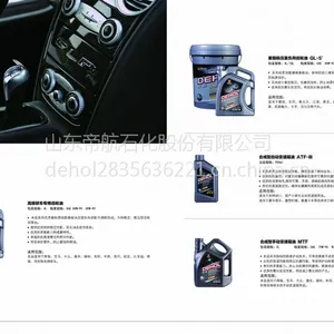 帝航 ***轿车专用齿轮油 80W90