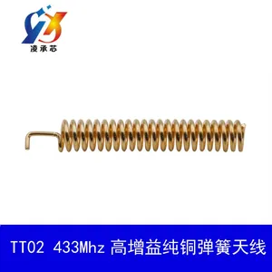 TT02高增益纯铜弹簧天线|遥控天线|433Mhz|适用于C1S A03 A05 A04
