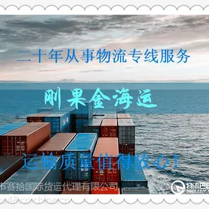 海运散货广州到刚果金仓到仓全包/现在满七减一