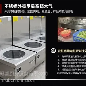 商场食堂电磁矮汤炉,吴忠电磁矮汤炉,电磁煲汤炉冠睿