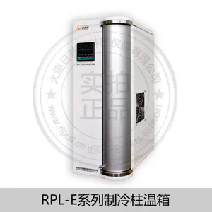 供应柱温箱（制冷型）