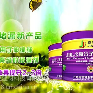 伸缩缝沉降缝渗漏水怎么办?用嘉得丽牌堵漏剂!