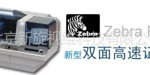 供应斑马P430I双面证卡打印机