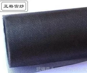 大量批发玻璃纤维纱窗窗纱/玻纤隐形纱网.阻燃.防蚊虫网