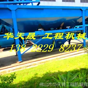 低***质 广东佛山 工程机械配件 HPD1600A混凝土配料机