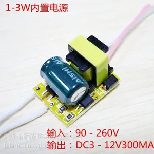 3X1W LED驱动电源 LED恒流驱动电源 球泡电源 3W灯杯 E27内置电源