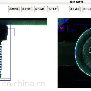 昆山汉特士光学筛选视觉软件