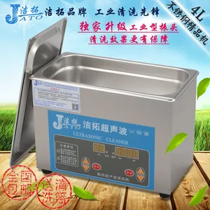 专业生产超声波清洗机 大容量4L 用于珠宝首饰清洗 贵重物品清洗 精密仪器清洁 电路板清洗 超声波