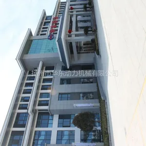 扬州市华东动力机械有限公司