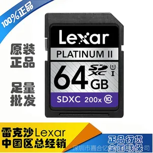 Lexar雷克沙高速内存卡64G 200X C10 SD卡 SDXC卡 高速摄影/视频