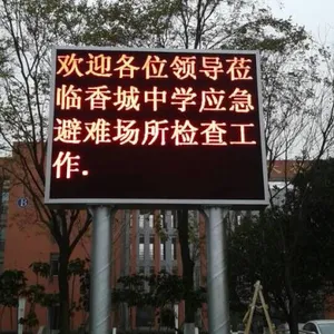 全省门头单红/单白/双基色/双色/LED显示屏/***巨彩直营商 批发或安装