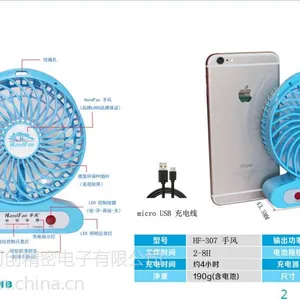 HandFan 手风 同创品牌HF-307 充电风扇,风力,电量最久