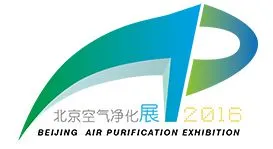 2016北京第四届室内空气净化及新风系统展览会