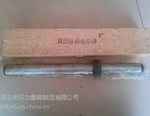 莫氏检验棒,锥柄圆柱量棒,贝尔MS检验棒