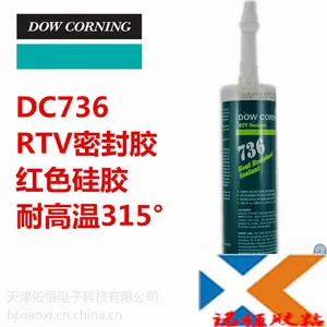 DOW CORNING道康宁736耐高温密封胶
