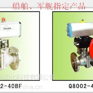 供应Q800-C铸钢、Q800-B不锈钢二位二通气动球阀(开关型或调节型)