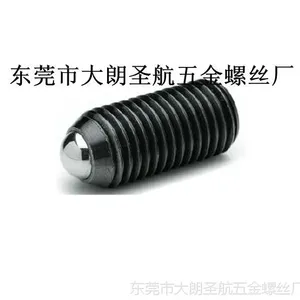 介坑螺絲，开坑螺絲，机米螺丝，紧定螺丝，***螺丝