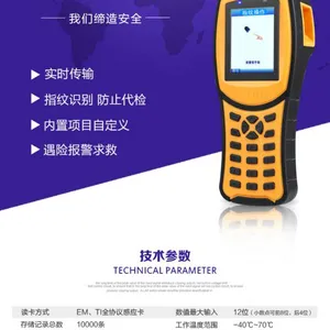 巡更软件 中研巡更领域专家上海指纹巡更火车巡更棒