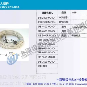 ABB机器人备件3HAC022723-004