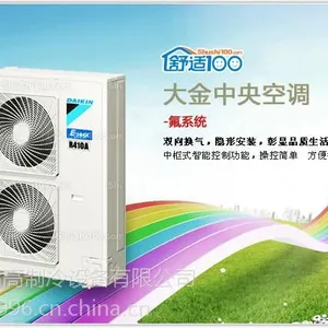 深圳大金空调总代理 平湖观澜大金空调南山区一级代理VRVN系列