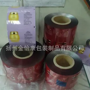 自动包装机用化妆品镀铝卷膜 专业定制 代加工 酒店用一次性用品