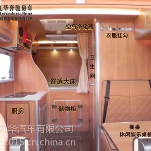 奔驰新款欧旅新途房车-九华奔驰房车