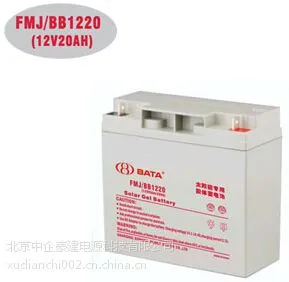鸿贝蓄电池FM/BB1220/12V20AH优惠报价