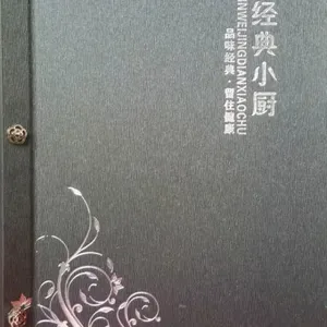 西安普智菜谱制作工厂