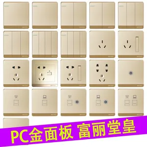 巨腾年华家装PC塑料香槟金面板开关单双控五孔二三插七孔16A空调开关插座