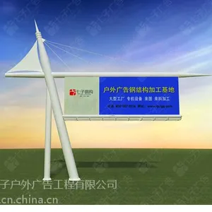 供应双面沿街造型大广告牌供应、t形高炮广告牌