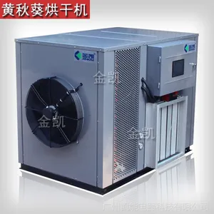 黄秋葵烘干机 黄秋葵空气能烘干厂家 PLC自动控制 多功能选择
