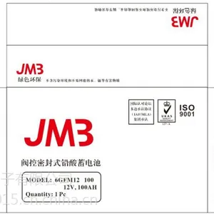 JMB蓄电池JM3蓄电池郑州总代理