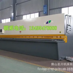 供应QC12Y-4×6000液压摆式数控剪板机【圣川冲床】专业制造