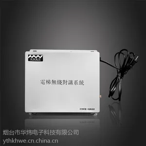 电梯无线对讲系统哪家好？