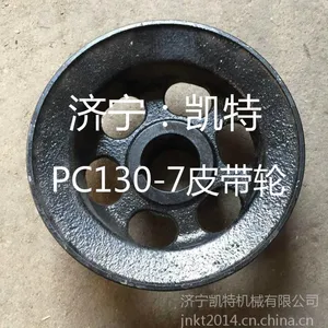 销售小松***原装配件 小松PC130-7皮带轮