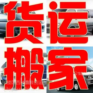 常州到雅安搬家公司 行李托运