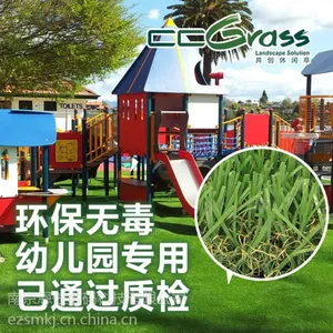 共创人造草坪幼儿园专用仿真草坪假草皮