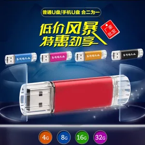 伊锐思双边盖帽包装手机U盘16g