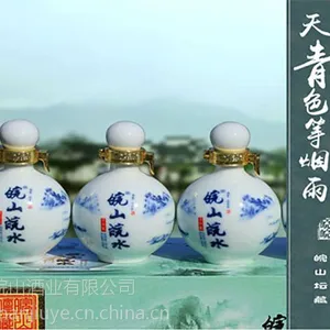 皖山 国产白酒***包邮礼盒青花瓷52度125ml*4浓香型白酒