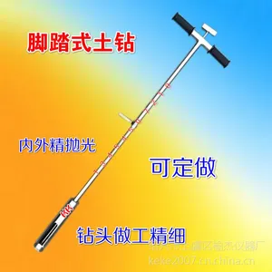 取土钻 304不锈钢脚踏式取土钻 土壤取样采样器 原状取土器