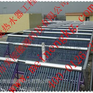 承接深圳美能太阳能热水器工程 售后完善 品质优良 酒店旅馆工厂工地厂家