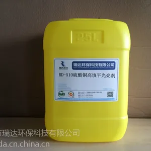 广东电镀原料厂商大量供应 现货 510高填平镀铜光亮剂/镀铜添加剂