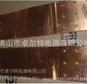 供应卓尔特牌导电铜排 铜母排