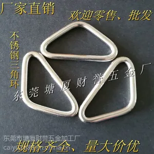厂家直销304不锈钢三角环 链条连接扣 索具连接扣环 不生锈
