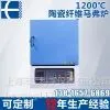 HG-12-4C��ҵʵ������ʽ��������¯ 1200�������մ���ά����¯