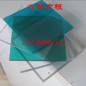 PC耐力板 塑扬阳光 SP-01 抗冲击 透光好 防紫外线 重量轻