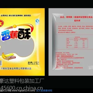 供应香蕉片食品拉链自封包装袋