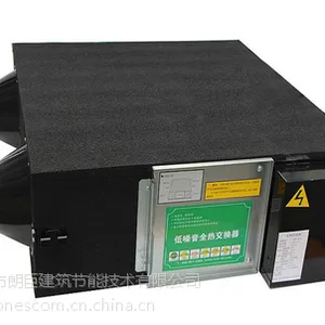 成都全热交换器供应批发_热回收新风换气机_新风全热交换器-朗臣