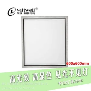 广东LED面板灯生产厂家直销 华辉照明600x600led集成吊顶面板灯 LED厨卫灯