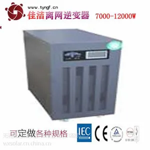 供应佳洁牌2000W市电互补正旋波逆变器